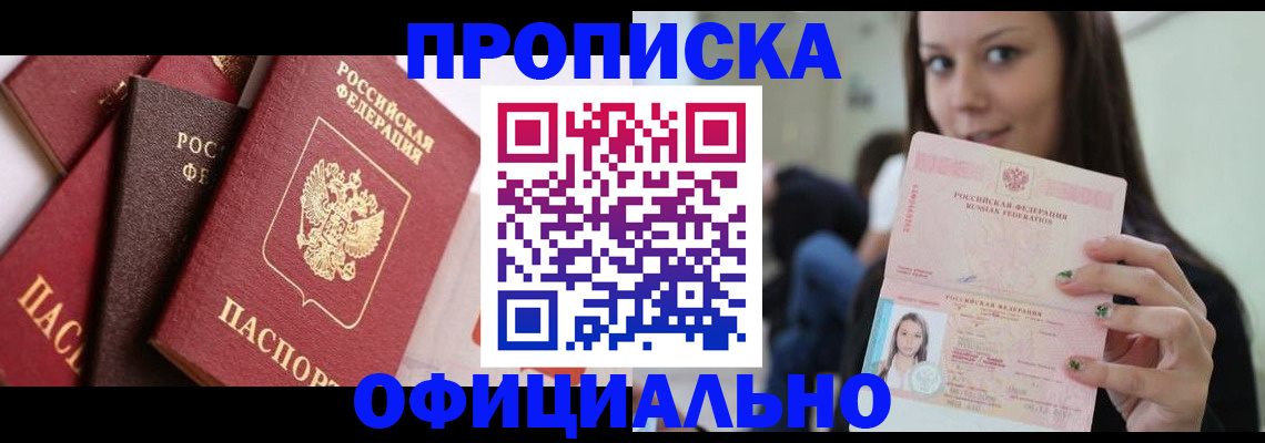 регистрация в Миньяре