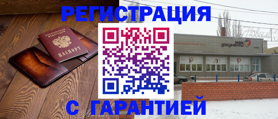 прописка в Миньяре